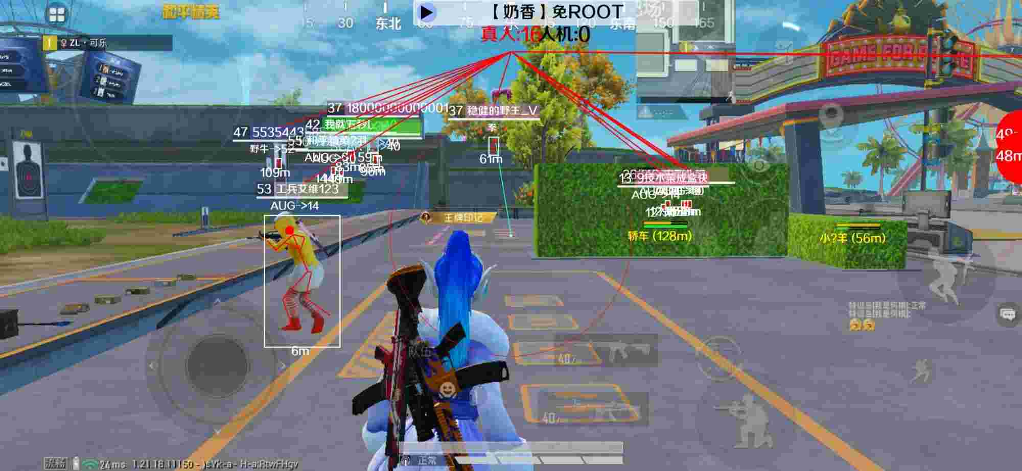和平精英辅助《布丁》改名《奶香》依旧稳定中 - 刺激战场辅助器免费版安卓下载安装教程辅助预览图